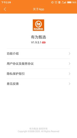 有为甄选 1.9.6.1 官方版 1