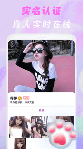 舒羞秘聊 1.2.2 官方版 3