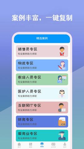 简历生成器 23.12.20  2