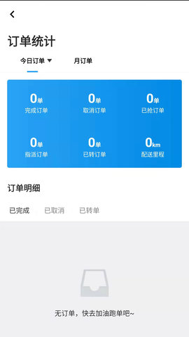 小蜜蜂配送 8.0.92 官方版 3