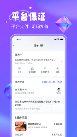 月亮到家 2.13.5  4
