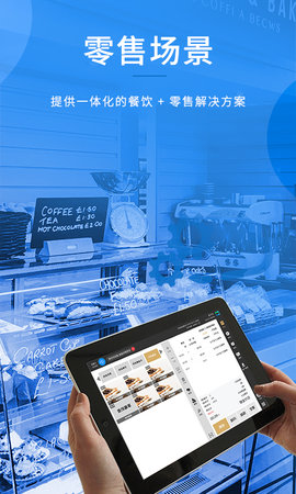 合阔智云HiPOS 5.10.04420 官方版 2