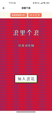 弱视康复训练 1.1.4 手机版 3