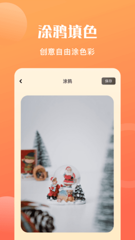 图片转格式软件 1.18 安卓版 3