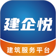 建企悦 2.2.0 最新版