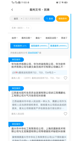 把手案例 1.5.3  2