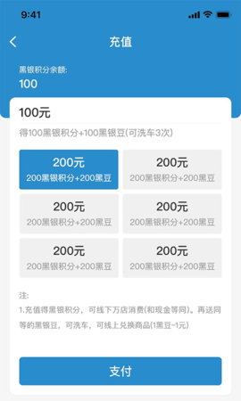 黑银 2.4.4  2