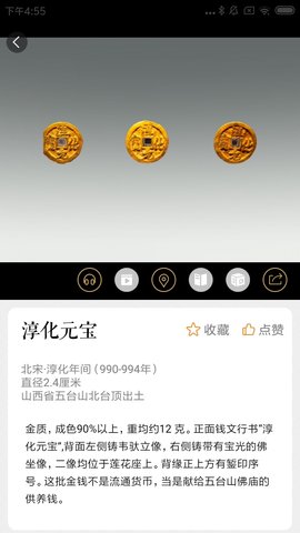 山西博物院 3.0.3  3