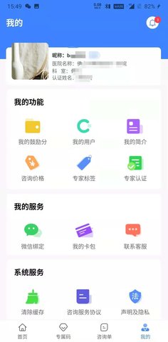 健缘云专家 2.7.3  1