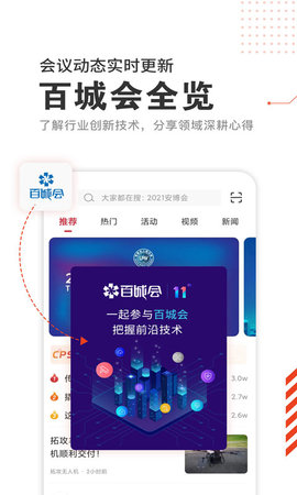 CPS中安网 1.8.1  2