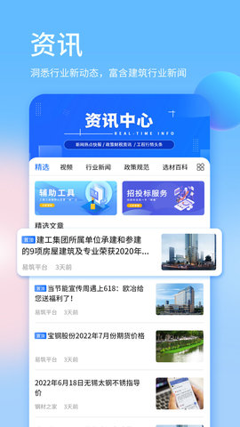 易筑 1.7.325  2