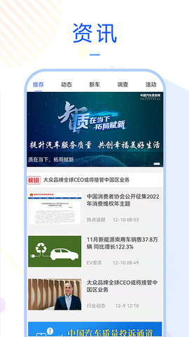车质宝典 1.3.3 安卓版 1