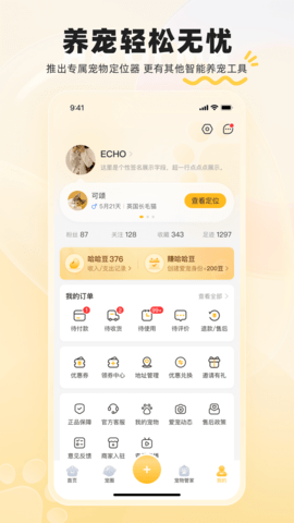 哈奇马 1.9.1  4