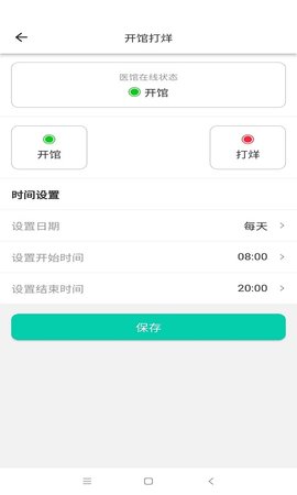 神医令医馆端 1.0.5 安卓版 2