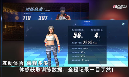 爱动搏击世界 1.0.7 官方版 1