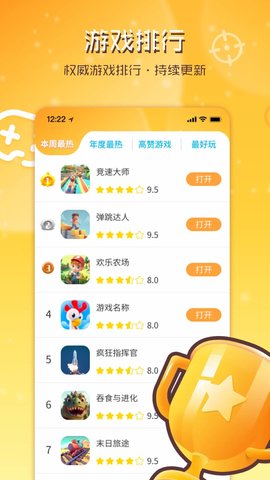 畅玩乐园 1.1.43 官方版 3