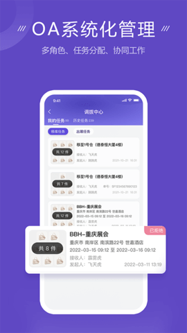 帮帮虎管家 1.9.5 最新版 1