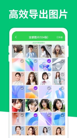 聊天记录恢复大师 1.3.170  3
