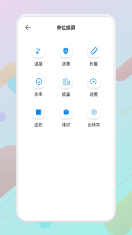 换机专家 1.2  3
