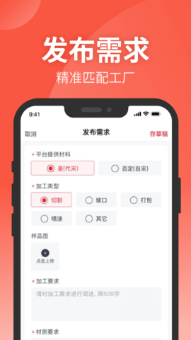钢e切 1.4.0 官方版 1
