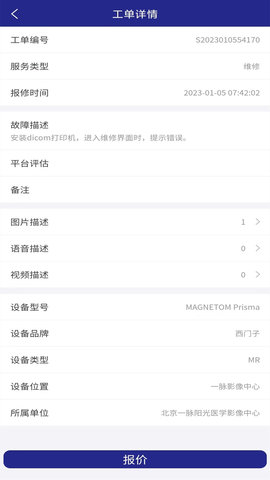 医道匠心 1.1.29 安卓版 2