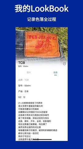TheLookBook 1.4.10 官方版 1