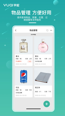 宇起 3.2.7 最新版本 3