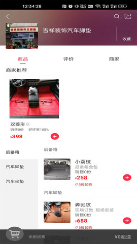 城市驰恒 7.0.2 官方版 1