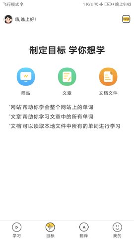 简单学单词 1.0.43  1