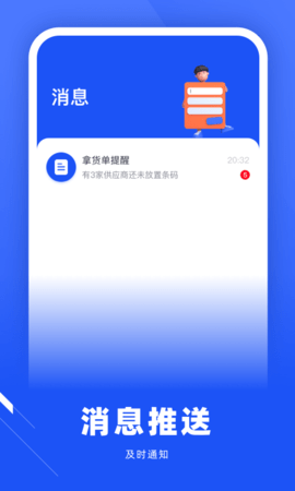 拿货精灵 2.2.4 最新版 3