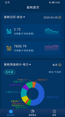 云能源 1.6.1  2