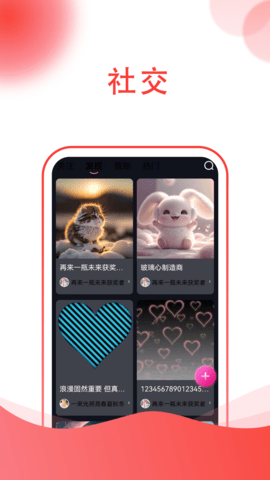 每聊 1.0.4 官方版 1