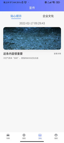 成功汽车 1.0.1 官方版 3