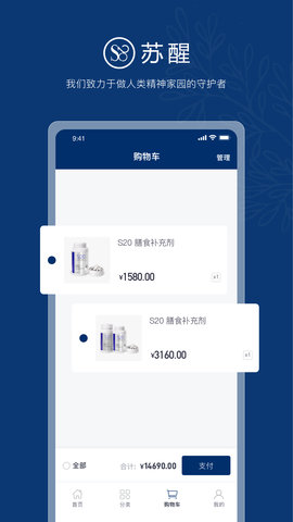 苏醒 2.0.0 最新版 3