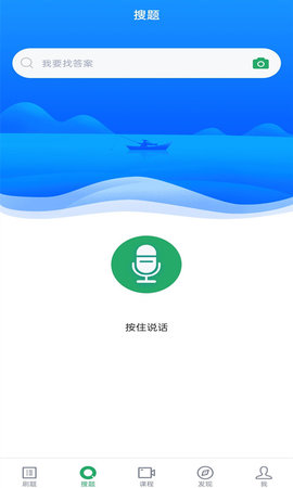 中医执业医师题库 5.0.8  4