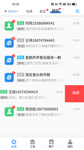 喜鹊声声 1.0.35  1