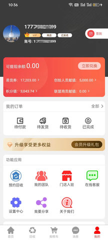 兜划算 1.3.3 官方版 3