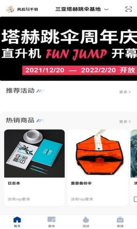 塔赫俱乐部 1.6.0 最新版 1