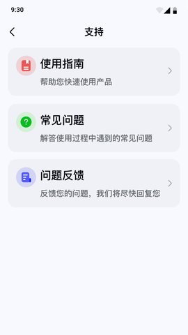 睿餐 1.4.10 最新版 3