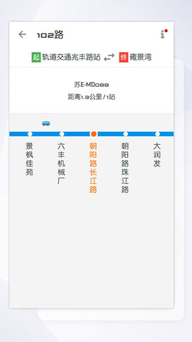 智慧花桥 1.0.5 最新版 1