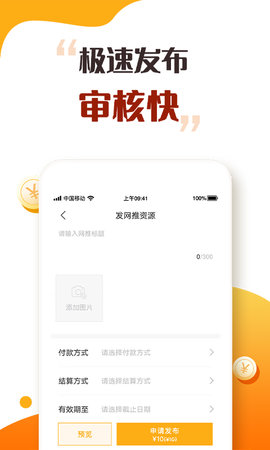 趣闲众帮 1.1.2 手机版 1