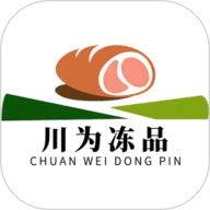 川为冻品 1.0.75 