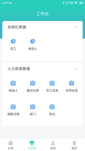 明树云 1.1.6  1