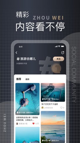 洲围 2.7.3 安卓版 3