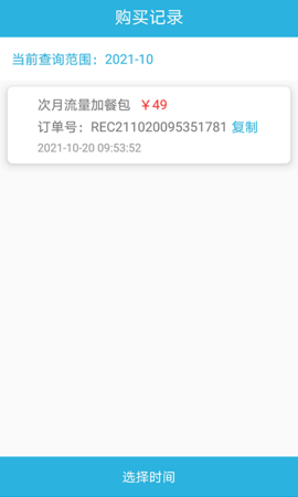 天目e生活 1.6.3  3