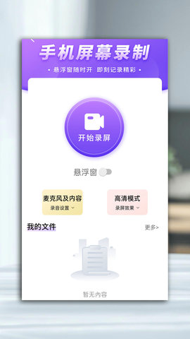 通用万能遥控器 1.2.2  3