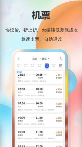 融易行 1.134.0 安卓版 2