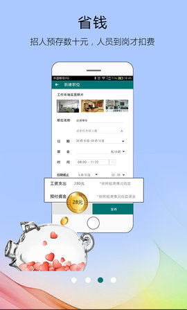 友闲企业 4.2.3  2
