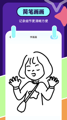 魔法橡皮擦 1.2 官方版 3