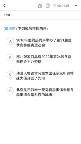 卓文中兴 1.2.8 安卓版 3